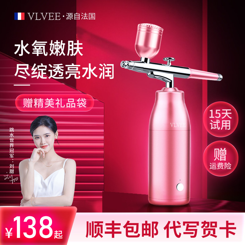 法国VLVEE注氧仪家用手持美容补水仪器高压纳米喷雾器精华导入使用感如何?