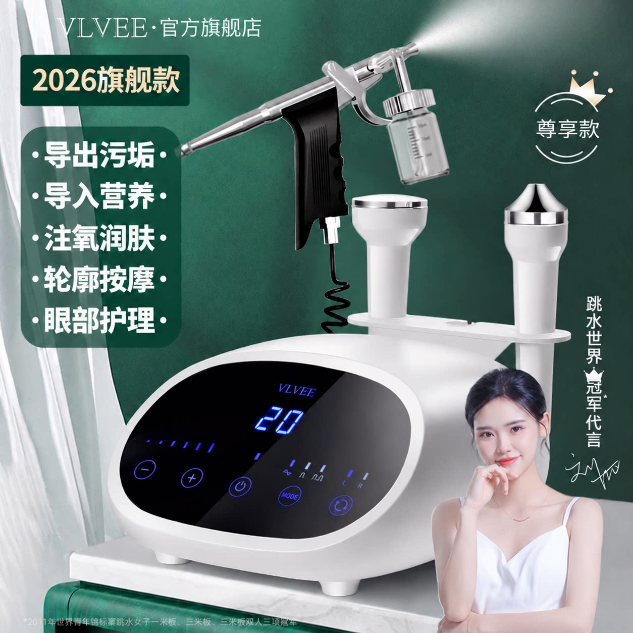 【刘甜推荐】VLVEE超声波美容仪图片