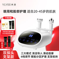 French VLVEE ultrasonic beauty device, export and import instrument, eye and face massage, facial oxygen injection device, hydration thumbnail 7