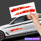汽车贴纸国潮火焰车贴创意个性 文字中国梦车门保险杠划痕遮挡长条