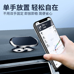 车载手机支架磁吸贴多功能支撑汽车用导航强磁铁力固定中控仪表台
