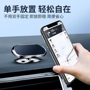 车载手机支架磁吸贴多功能支撑汽车用导航强磁铁力固定中控仪表台