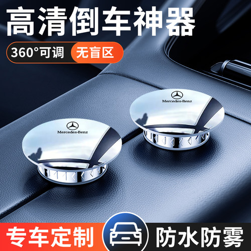 吸盘式广角后视镜倒车盲区