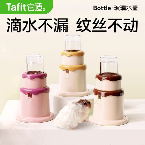 它适蛋糕水壶水壶饮水器