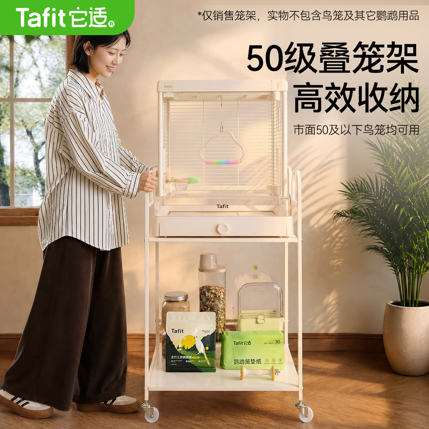 【50级鸟笼架】鸟笼轻松移动图片