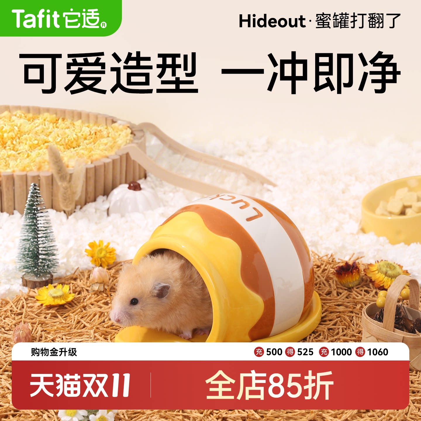 它适蜜罐小仓鼠陶瓷窝金丝熊躲避屋食盆水壶睡窝冬季保暖造景用品