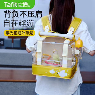 它适鹦鹉外带笼便捷外出包笼手提笼子牡丹玄凤小太阳专用户外鸟