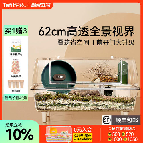 它适62cm仓鼠笼子透明超大别墅