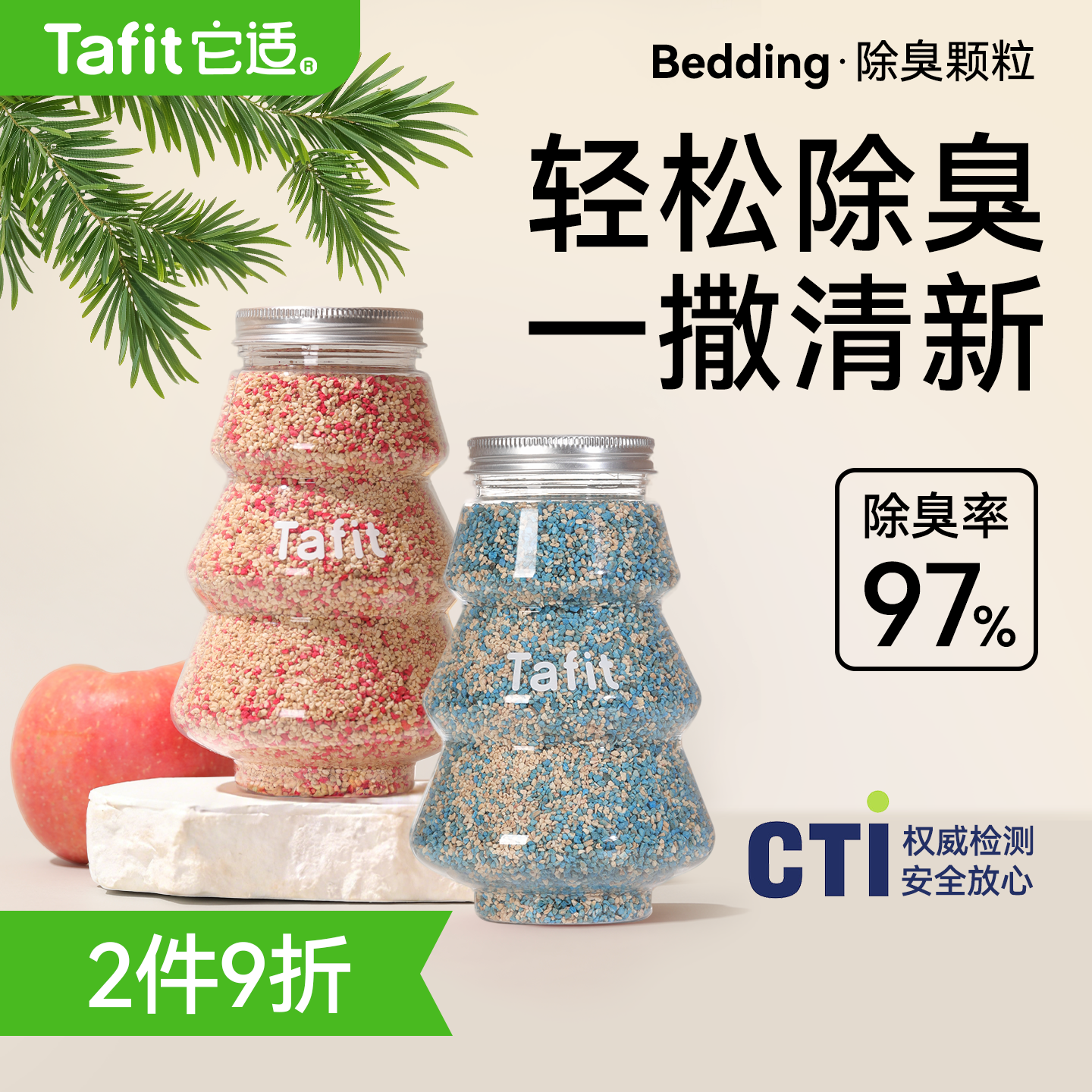 它适仓鼠除臭颗粒金丝熊垫料去味剂龙猫笼子专用清洁去异味用品 - 实物图