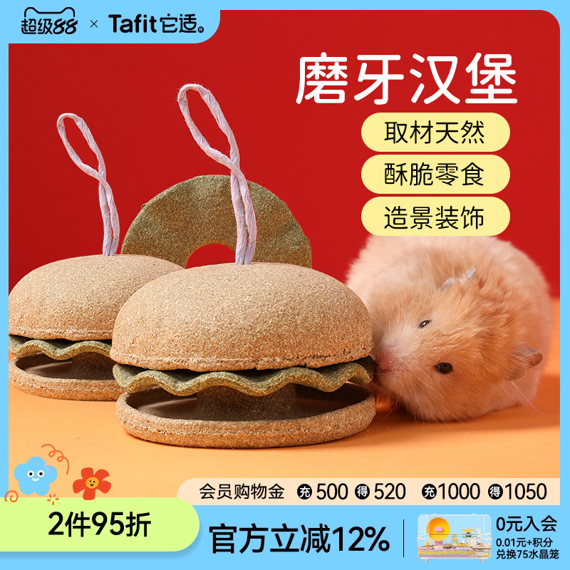 趣味造型  畅快磨牙