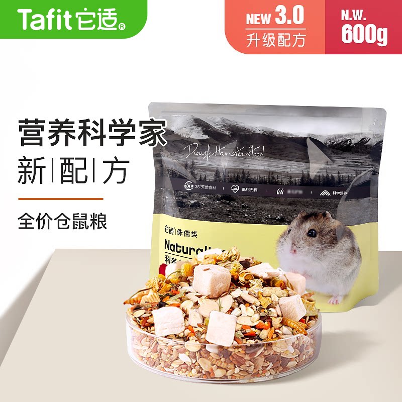仓鼠粮食侏儒主粮金丝熊营养食物图片