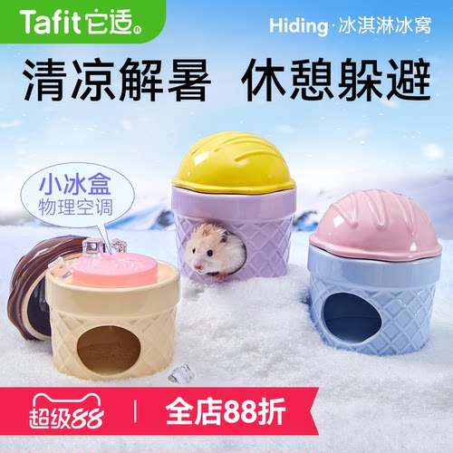 【物理空调】它适夏季降温冰屋窝