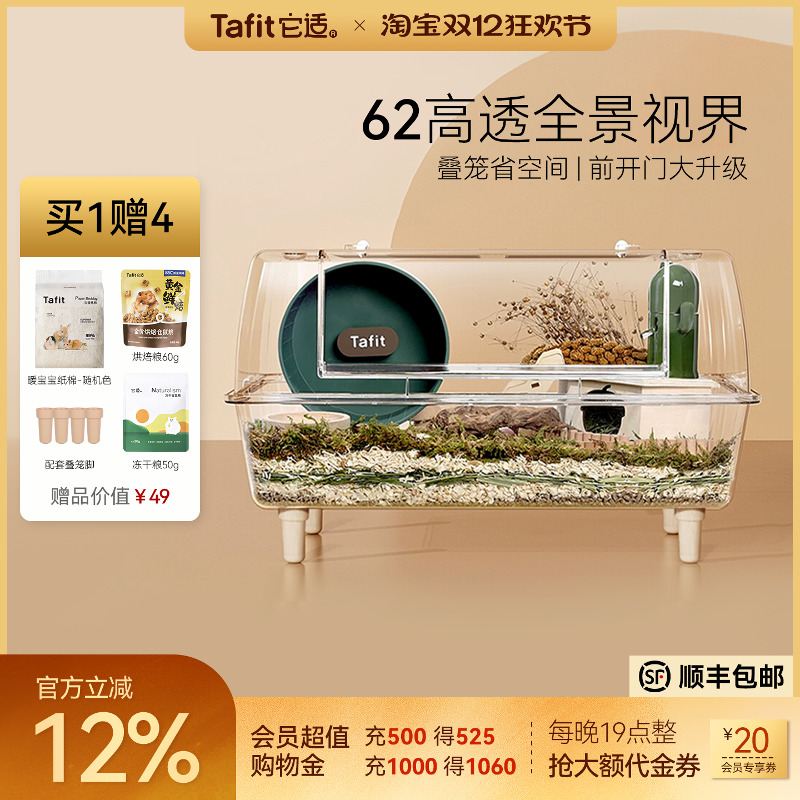 它适62cm仓鼠笼子透明超大别墅