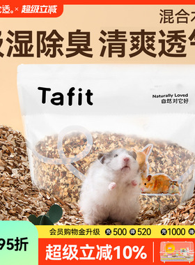 它适小仓鼠木屑冬天垫料白杨木苹果木片除臭吸水刨花金丝熊专用品