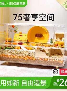 它适仓鼠笼子亚克力透明超大别墅75饲养箱金丝熊专用房子造景用品