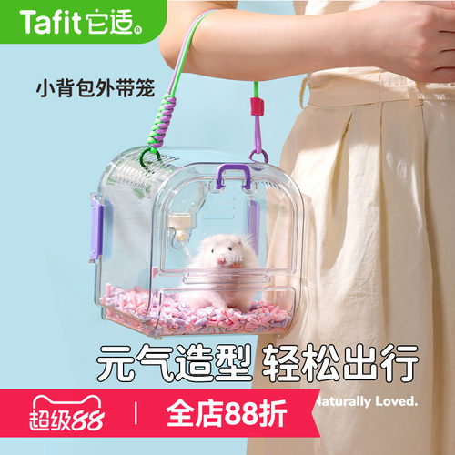 它适外带笼通风透气便捷出行
