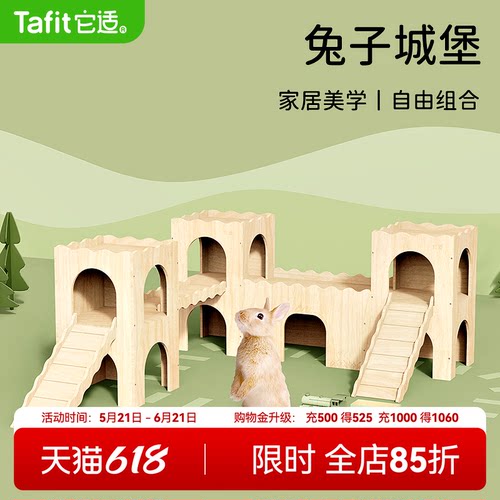 它适兔子城堡隧道玩具兔子躲避窝