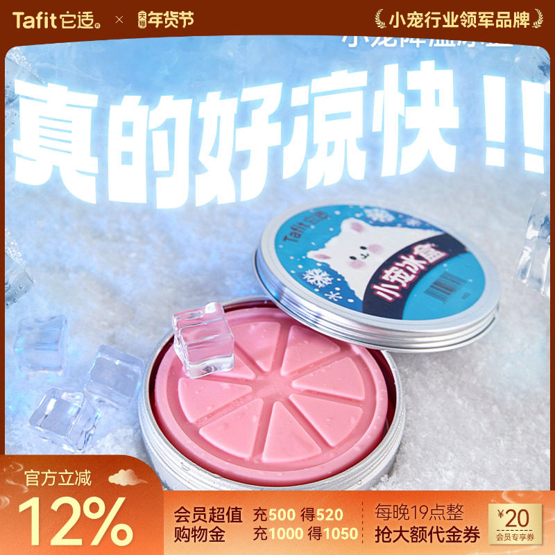 它适仓鼠降温冰盒冰垫金丝熊冰窝冰屋凉垫夏天季小宠降温神器用品