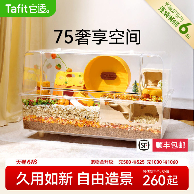 它适仓鼠笼子亚克力透明超大别墅75饲养箱金丝熊专用房子造景用品