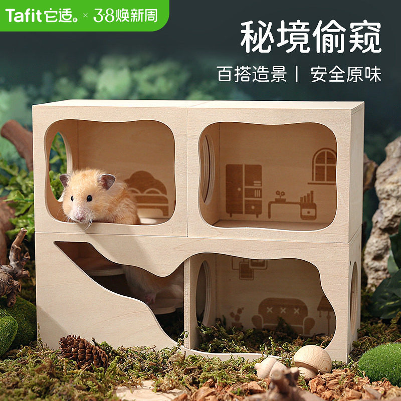 它适秘境偷窥仓鼠窝小房子躲避屋过冬天季保暖睡窝金丝熊窝木屋
