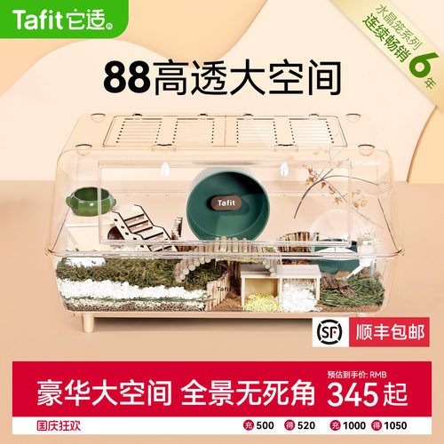 它适88cm仓鼠笼子豪华超大别墅