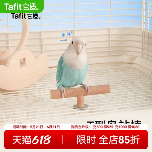 它适站棒牡丹虎皮玄凤鹦鹉小鸟玩具用品磨喙磨牙啃咬攀爬鸟笼适配