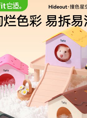 它适星空窝丰富色彩趣味造景