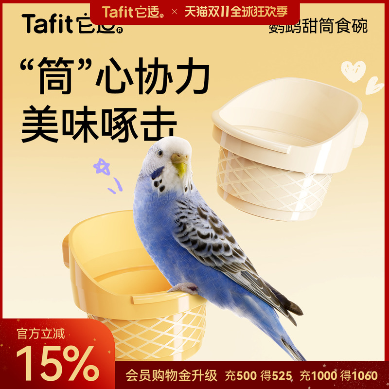 它适鹦鹉喂食器食盆自动防撒溅壁挂小鸟食盒牡丹玄凤虎皮用品鸟用