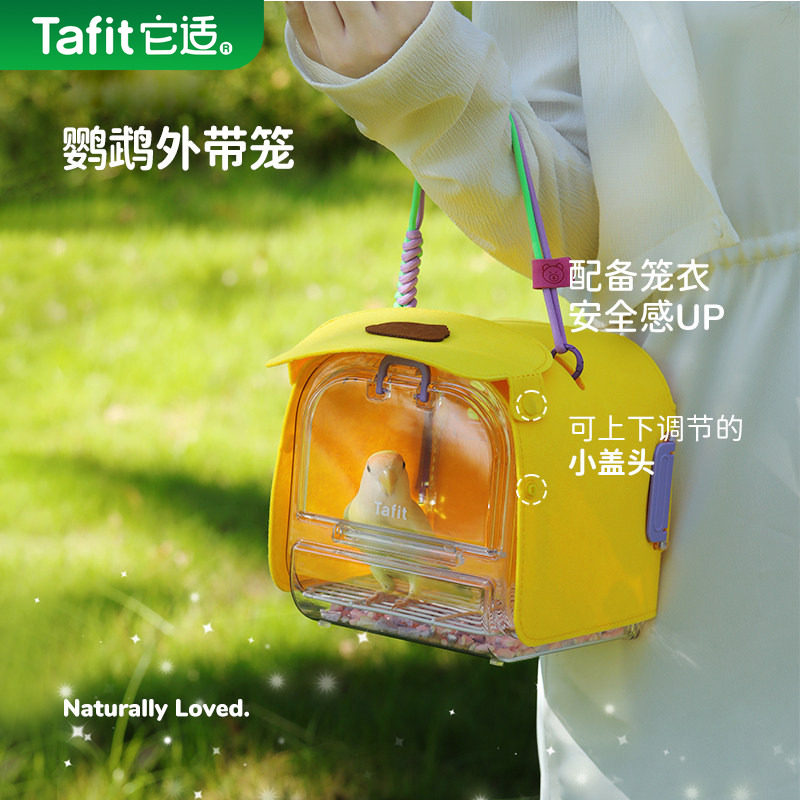 它适鹦鹉外带笼便捷外出笼外带包虎皮牡丹专用观赏户外鸟手提笼子,宠物/宠物食品及用品,鸟笼,淘宝优惠券,粉丝福利购,淘宝优惠卷