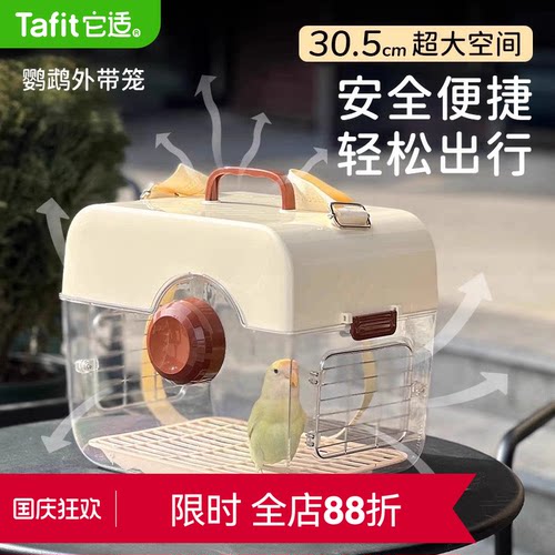 它适小相机鹦鹉外出笼便携透气