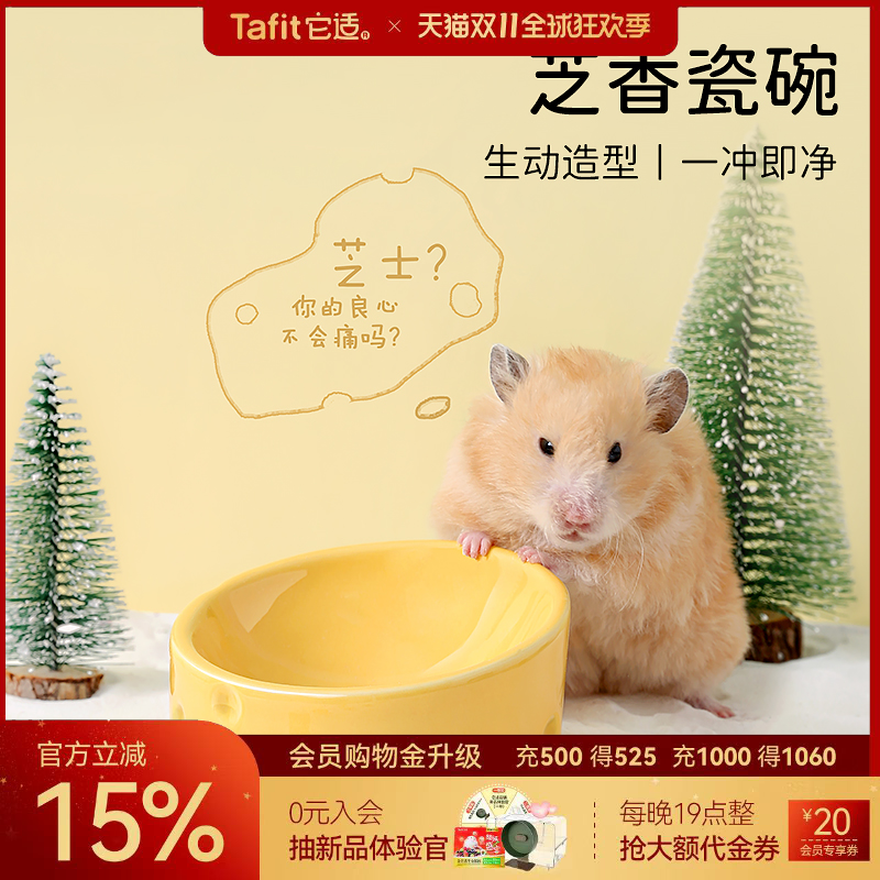 它适芝士食盆仓鼠陶瓷碗