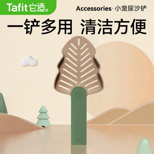 仓鼠尿砂铲浴沙小铲子清洁用品
