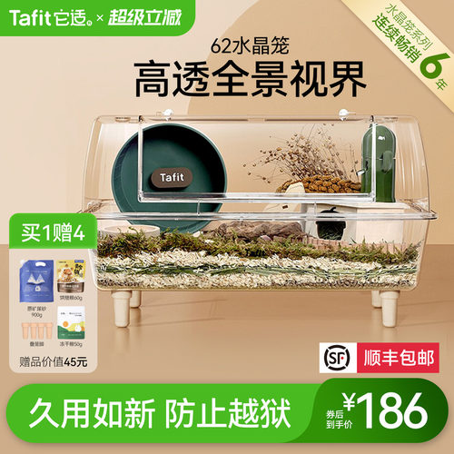 它适仓鼠笼子超大别墅