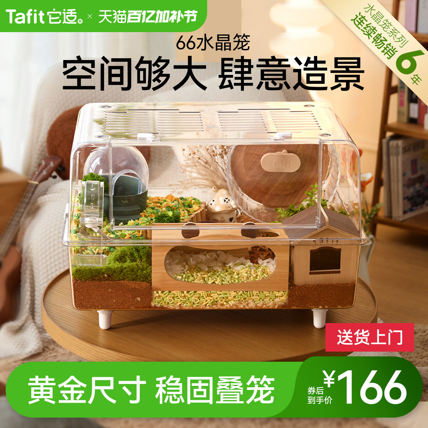 它适66仓鼠笼子亚克力超大透明豪华别墅饲养箱金丝熊专用房子用品