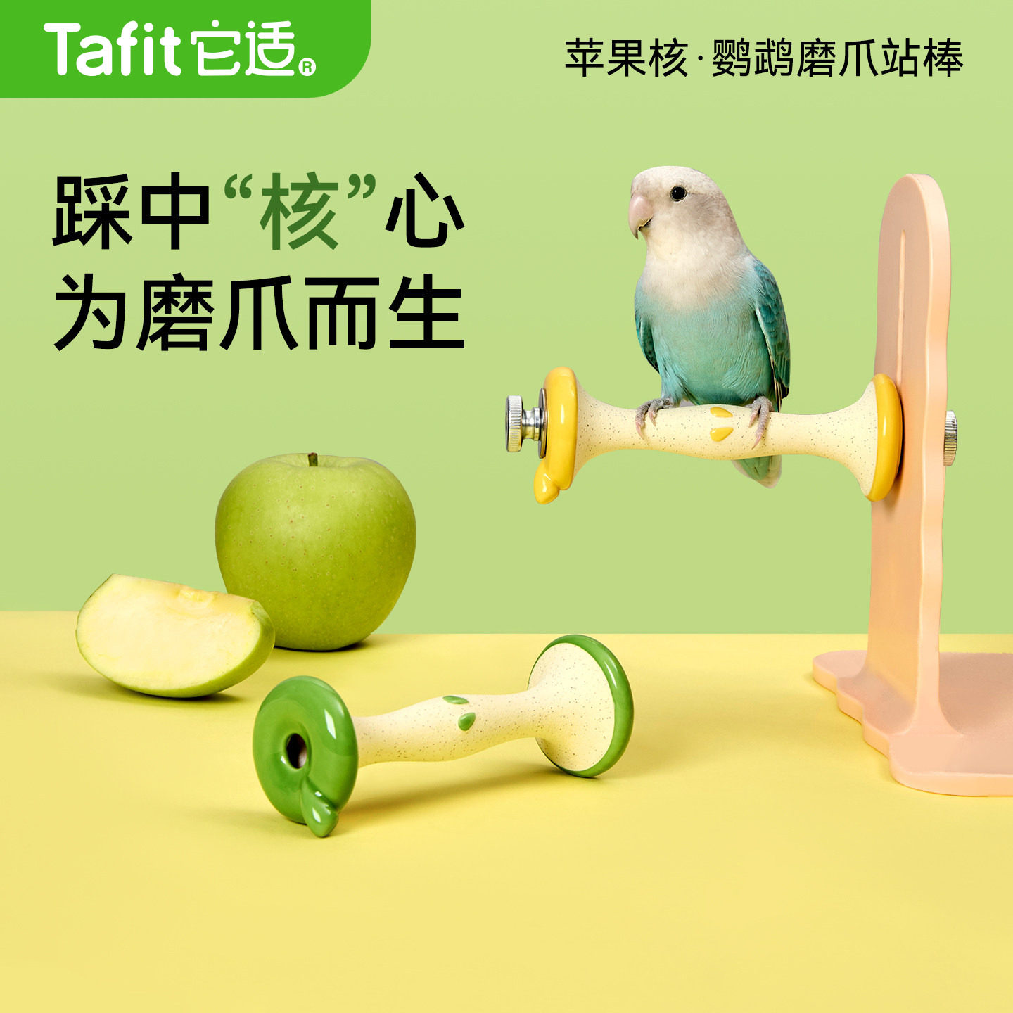 它适鹦鹉站杆磨爪棒鸟站架解闷玩具牡丹虎皮笼内装饰啃咬攀爬解闷