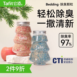 它适仓鼠除臭颗粒金丝熊垫料去味剂龙猫笼子专用清洁去异味用品