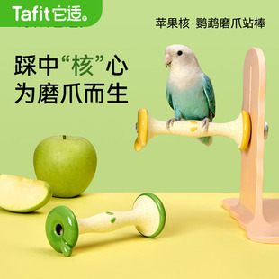 它适鹦鹉站杆磨爪棒鸟站架解闷玩具牡丹虎皮笼内装饰啃咬攀爬解闷