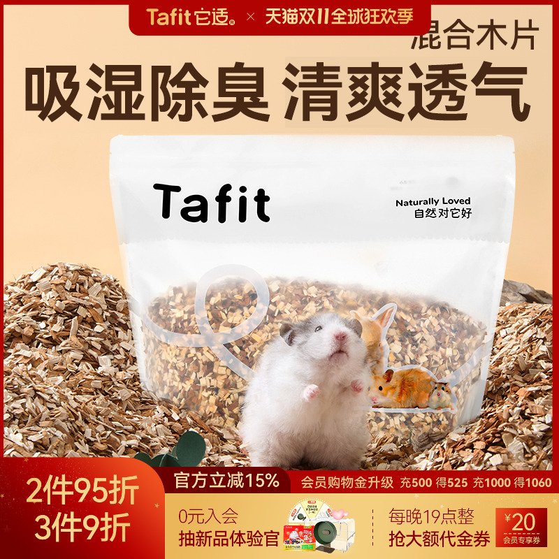 【央ma严选】仓鼠白杨木苹果木片