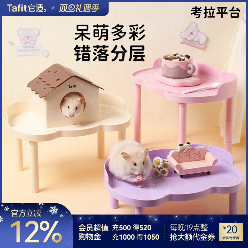 它适考拉平台多样造景