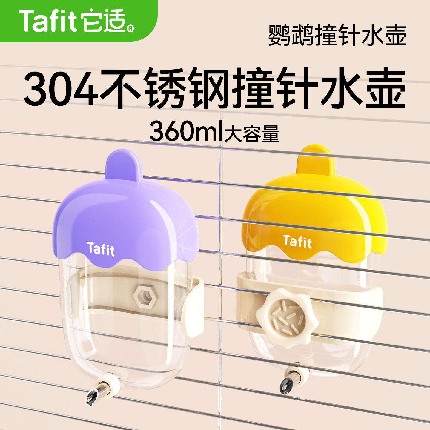 【304不锈钢撞针水壶】360ml容量