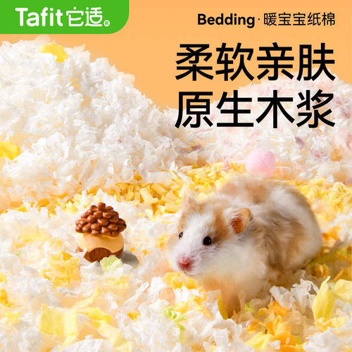 加厚30% 保暖过冬  吸水低尘  多彩造景