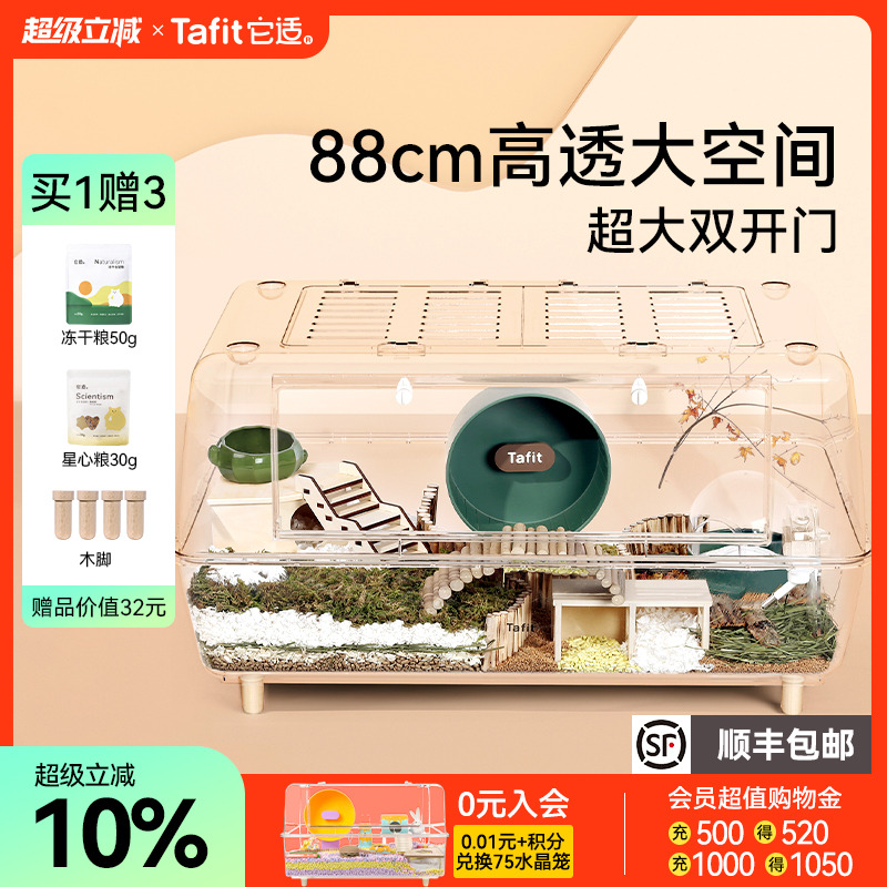 它适88cm仓鼠笼子豪华超大别墅