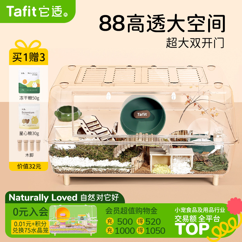 它适仓鼠笼子豪华超大别墅88