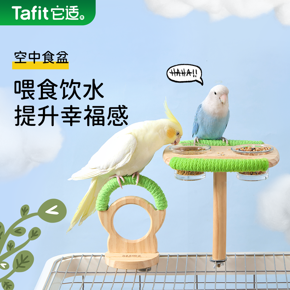 它适鹦鹉防溅食盆食盒虎皮牡丹玄凤喂食器鸟用品玩具挂式笼内装饰,宠物/宠物食品及用品,鸟禽喂食器/喂水器,淘宝优惠券,粉丝福利购,淘宝优惠卷