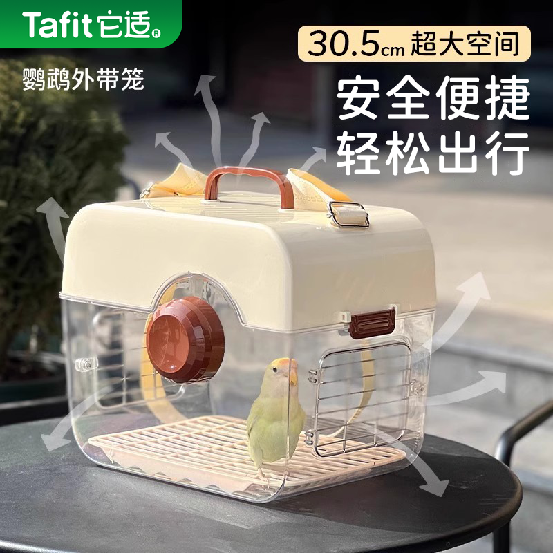 它适鹦鹉外带笼便捷外出笼外带包虎皮玄凤牡丹专用观赏户外鸟笼子,宠物/宠物食品及用品,鸟笼,淘宝优惠券,粉丝福利购,淘宝优惠卷