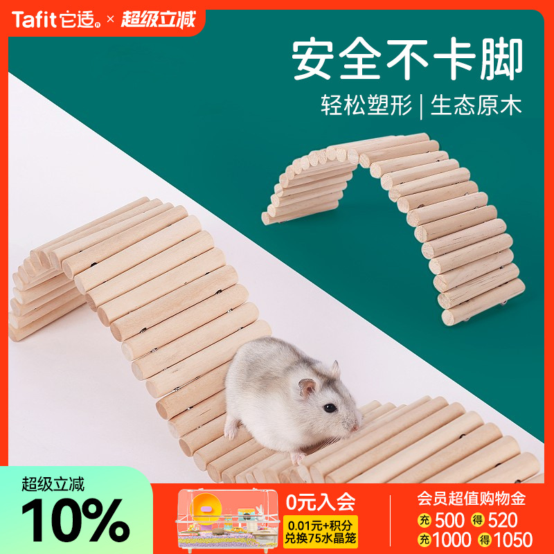 仓鼠玩具造景爬梯家具小围栏用品
