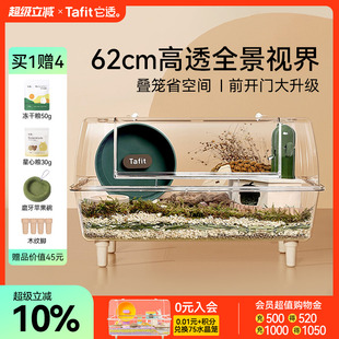 它适仓鼠笼子亚克力透明超大别墅60基础笼88金丝熊专用饲养箱用品