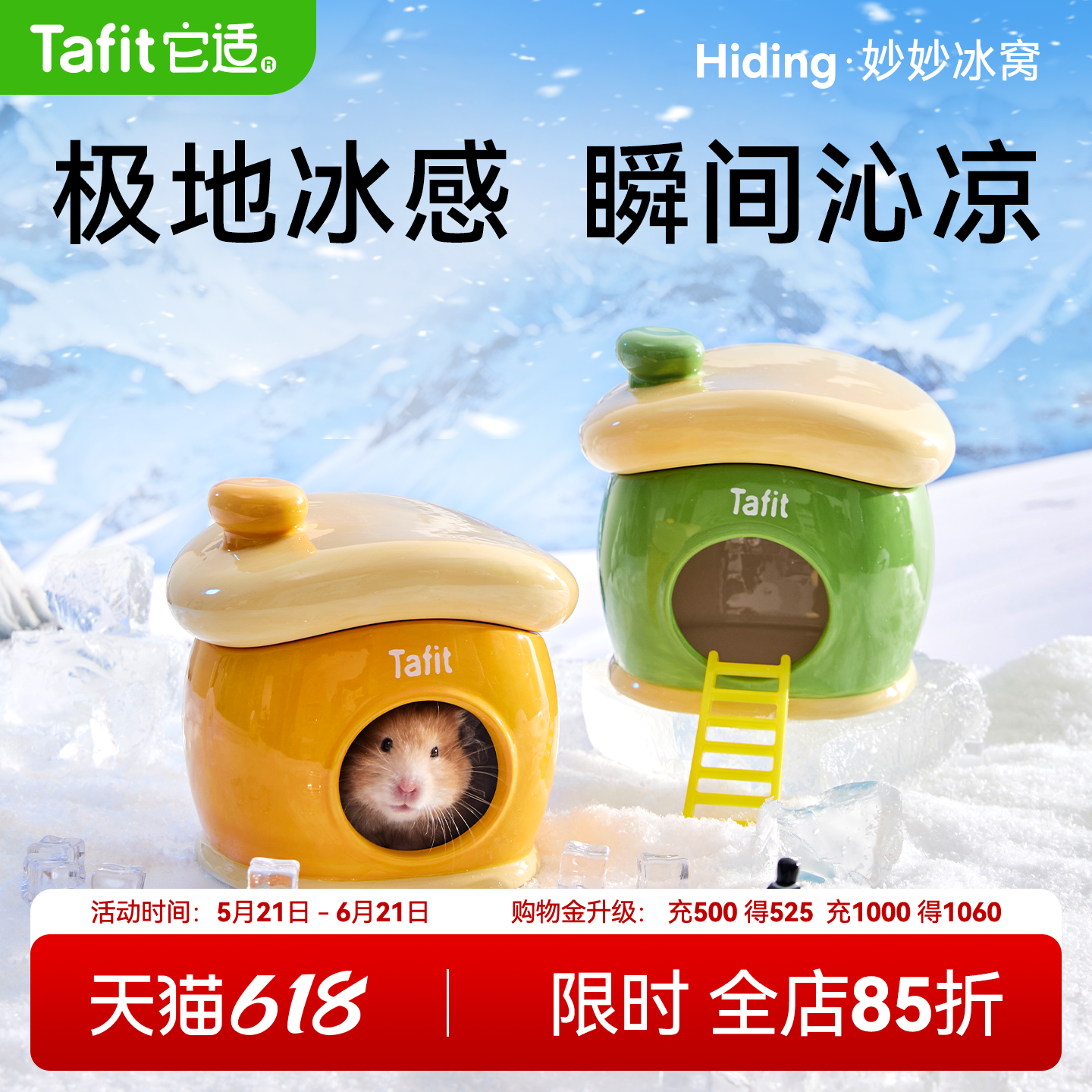 它适妙妙仓鼠陶瓷降温冰窝四季冬季金丝熊躲避屋小房子造景用品