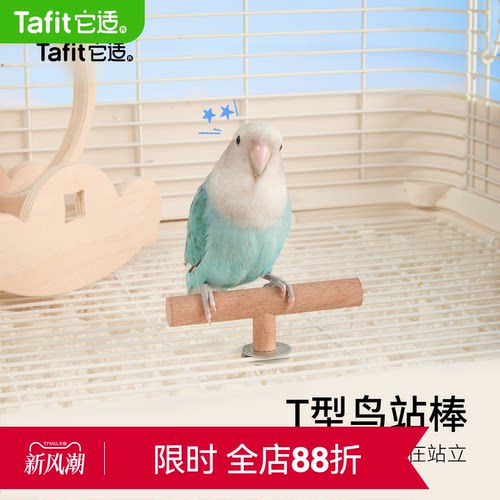 它适站棒牡丹虎皮玄凤鹦鹉小鸟玩具用品磨喙磨牙啃咬攀爬鸟笼适配