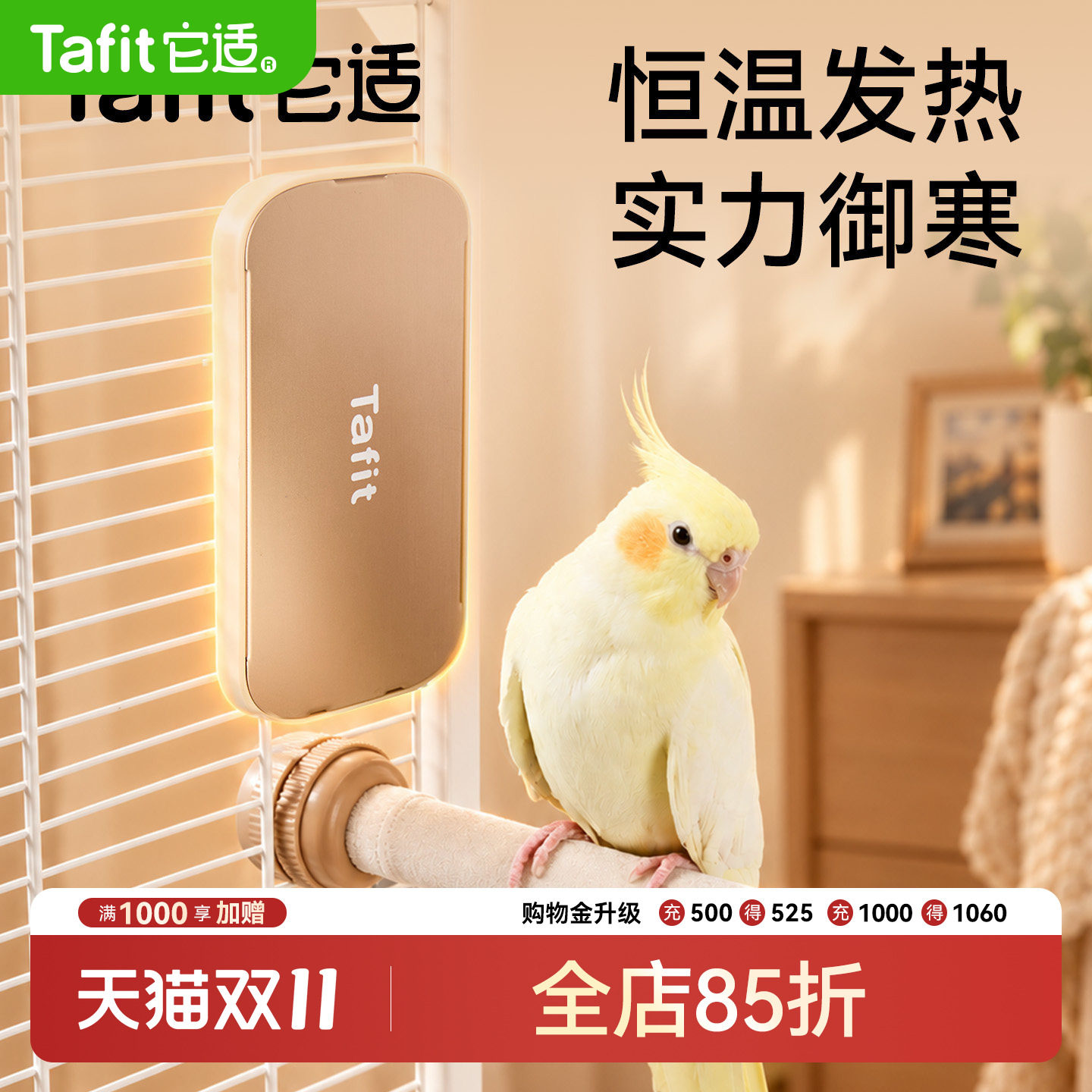 它适鹦鹉加热保暖恒温取暖神器鸟窝站杆过冬电热鸟专用冬季防啃咬